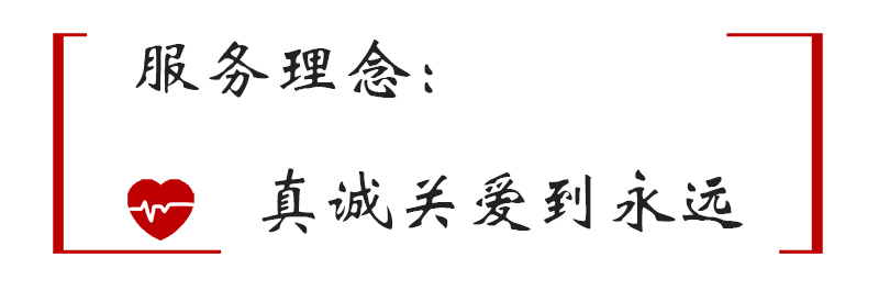 服务理念.jpg