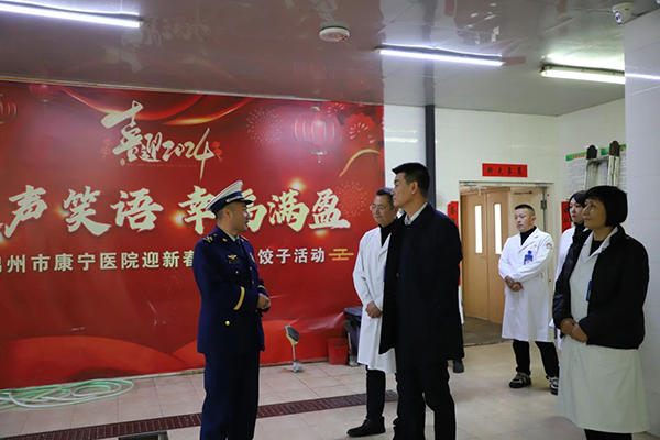筑牢安全屏障 守护平安春节︱锦州市康宁医院节前安全生产工作周动态