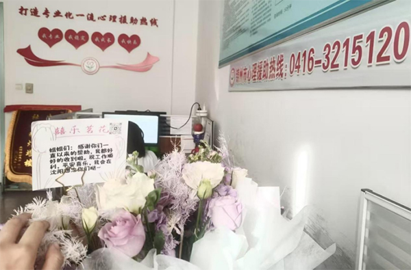 生命的救生员 社会的灯塔楼|心理援助热线：一面锦旗 见证温暖与专业