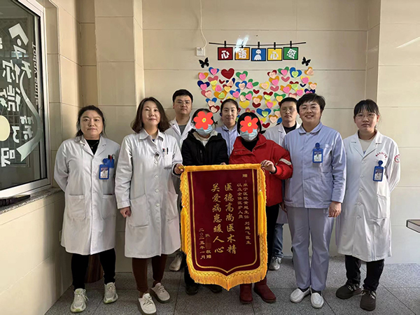 心身医学科：连获三面锦旗 患者频频点赞