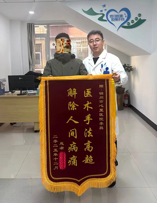 医患情深 | 锦旗映初心 健康守使命