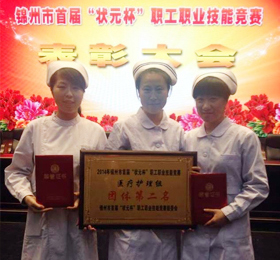 2014年锦州市状元杯护理大赛团体二等奖
