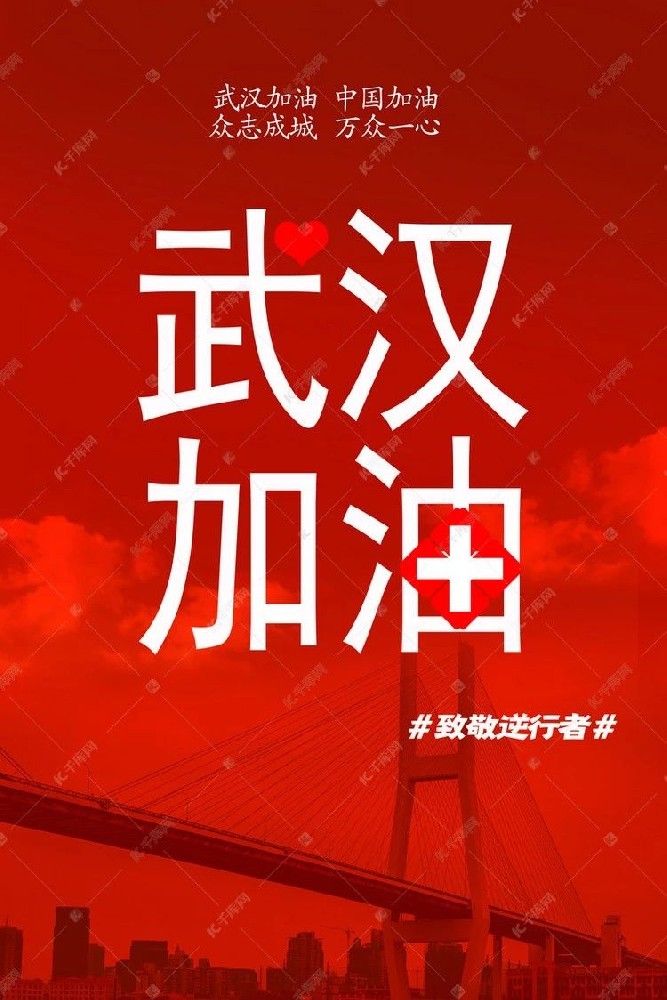 锦州市康宁医院领导班子致全院职工的一封信