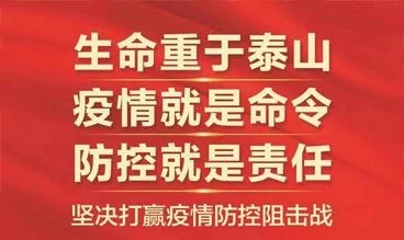 【倡议书】锦州市康宁医院党委关于在新型冠状病毒感染的肺炎疫情防控工作中充分发挥共产党员先锋模范作用的倡议书