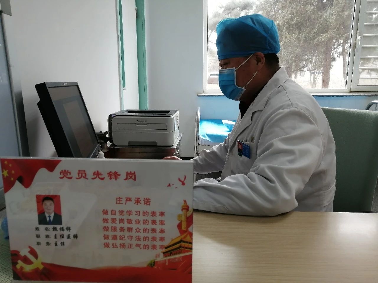 【承诺】以院为家，在疫情防控中彰显共产党员本色