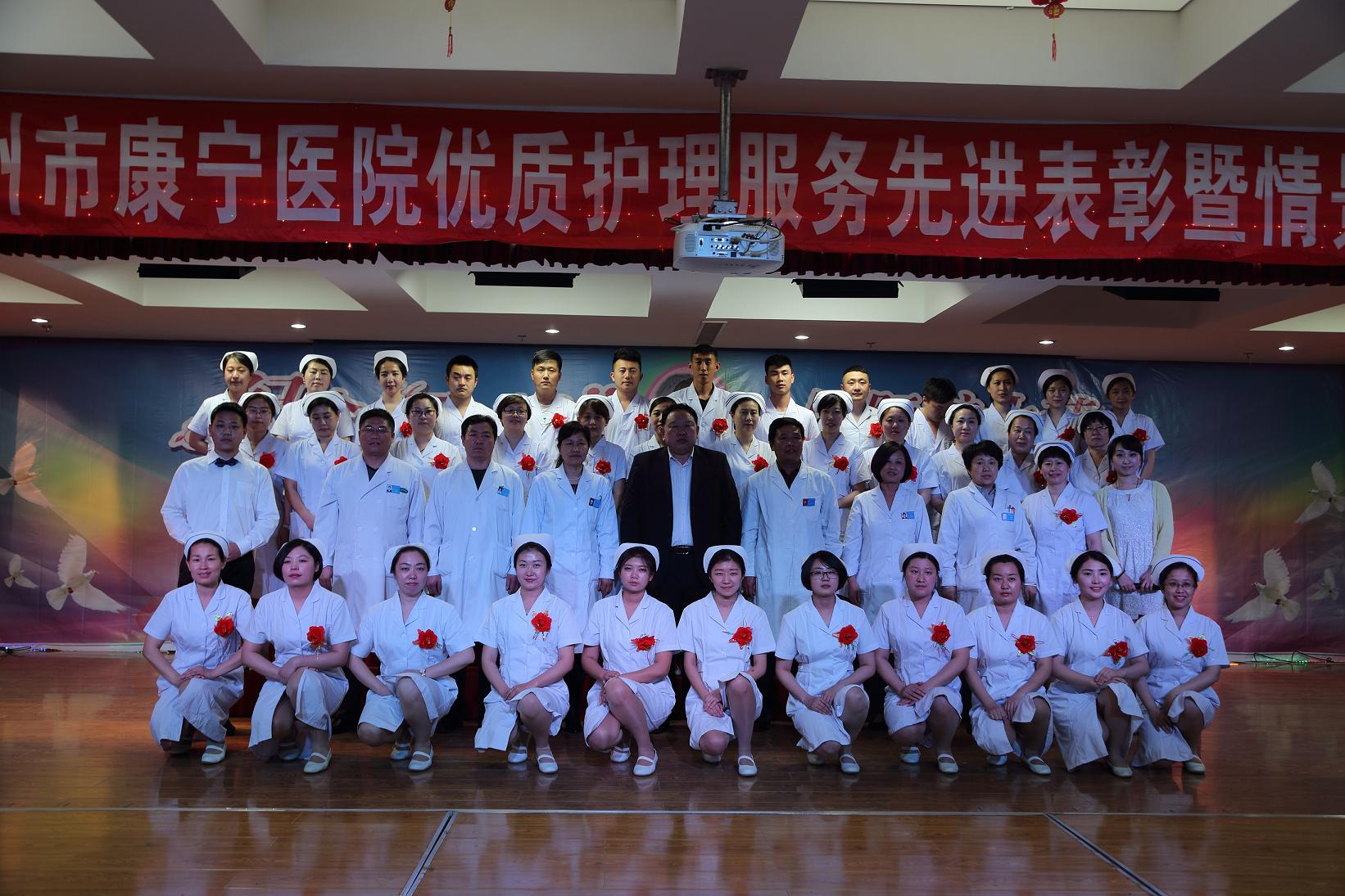 优质护理服务表彰大会